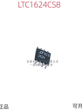 进口原装 LTC1624CS8 1624CS8 1624 C1624CS8 C1624 SOP8