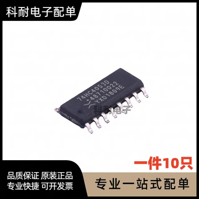 全新 74HC4053D HCF4053BT复用器/分解器 贴片SOP-16