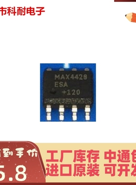 直拍 MAX4428ESA  SOP8 全新原装正品