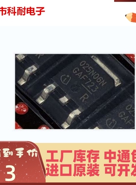 新品 全新进口原装 IPD025N06N 025N06N 贴片TO-252 MOS场效应管
