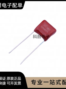 CL21X CBB13/28/81金属膜电容392J 100/630/1250/1600V 3.9NF
