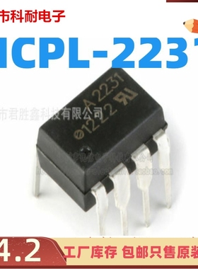 A2231 HCPL-2231 HCPL2231光耦 直插DIP8 贴片都有 光隔离器