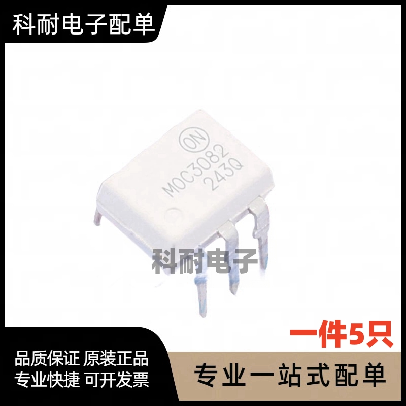 全新  MOC3082 光耦MOC3083 直插DIP6  贴片SOP6