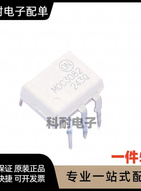全新  MOC3082 光耦MOC3083 直插DIP6  贴片SOP6