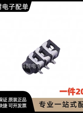 3.5耳机插座 PJ-313D PJ313D口径3.5mm 三节六脚 贴片（20只）