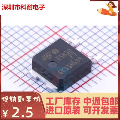 全新原装正品 STD25N10F7 贴片 质量保证 包好用