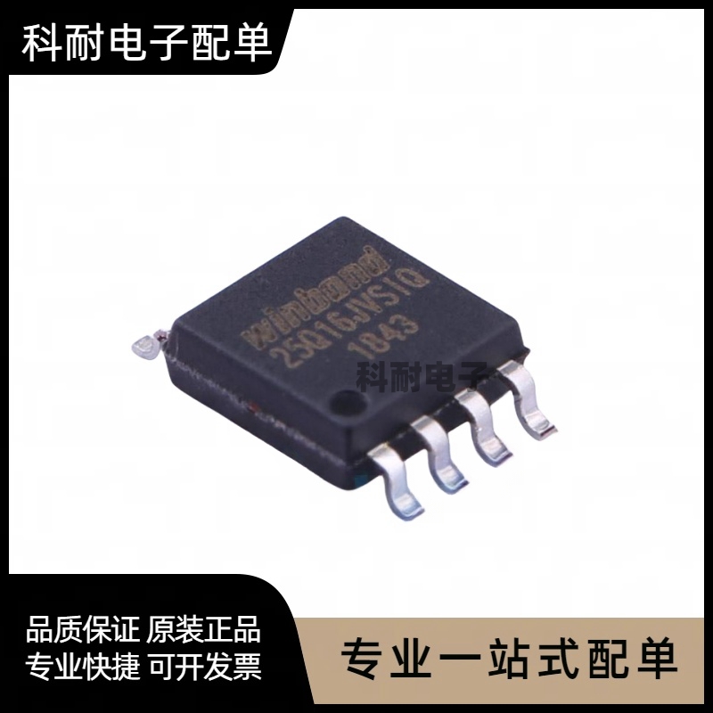 SOP8贴片存储器芯片W25Q16/Q32/Q64/Q80/Q128 BVSIG JVSIQ FVSIG