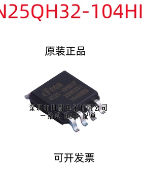 EN25QH32-104HIP 全新原装正品 EON CFEON QH32-104HIP SOP8
