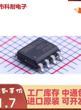 进口原装 IRF7807TRPBF 丝印F7807 SOP-8封装场效应IC