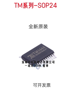 TM1668 SM1668 TM1621D TM1624 TM1639 TM1772 SOP24 SSOP24 贴片