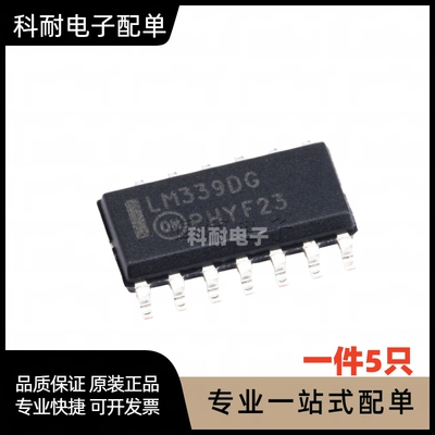 全新 LM339DR2G 运算放大器芯片 SOP-14贴片 现货可直拍（5只）