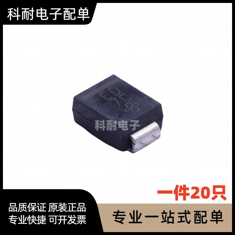 ES2D ES2D-E3 SMB SMC丝印ED 快恢复二极管 整流器 2A200V