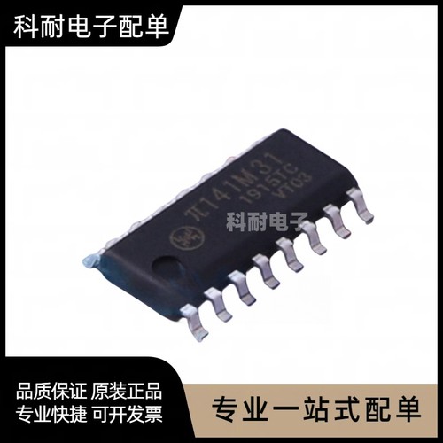 全新 π141M31 贴片SOIC-16 数字隔离器芯片IC 现货可直拍