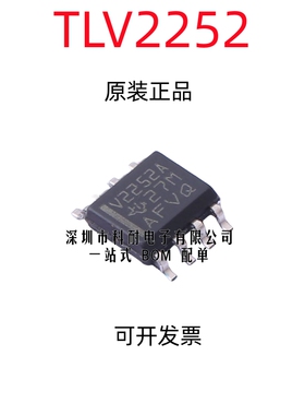 全新原装正品 TLV2252 TLV2252AIDR V2252A丝印SOP8运算放大器