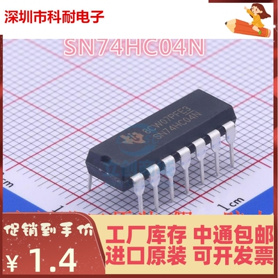 直插 进口全新原装 74HC04 HD74HC04P SN74HC04N DIP-14