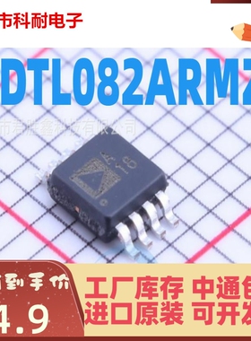 全新全新 ADTL082ARMZ ADTL082 丝印A18 MSOP8 放大器