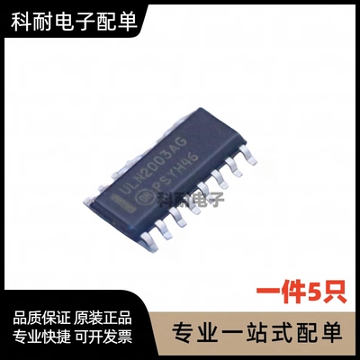 全新贴片 ULN2003ADR2G SOIC-16 NPN型达林顿管芯片IC（5只）