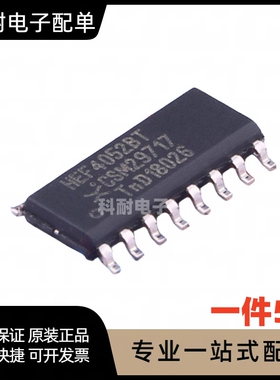 HEF4052BT HCF4052 CD4052BM逻辑IC 贴片SOP16（5只）