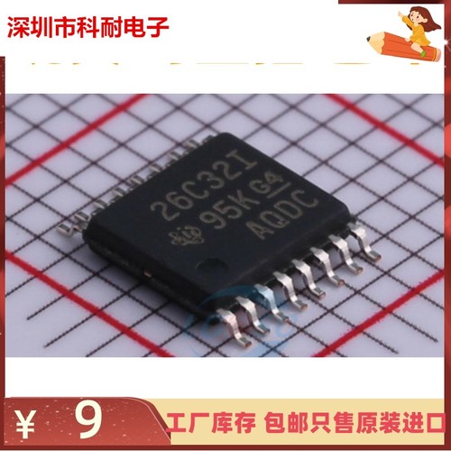 直拍 主营TI AM26C32IPWR 全新原装 接收器 丝印26C32I TSSOP16