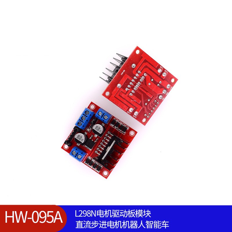 (095A)L298N电机驱动板模块 直流步进电机机器人智能车