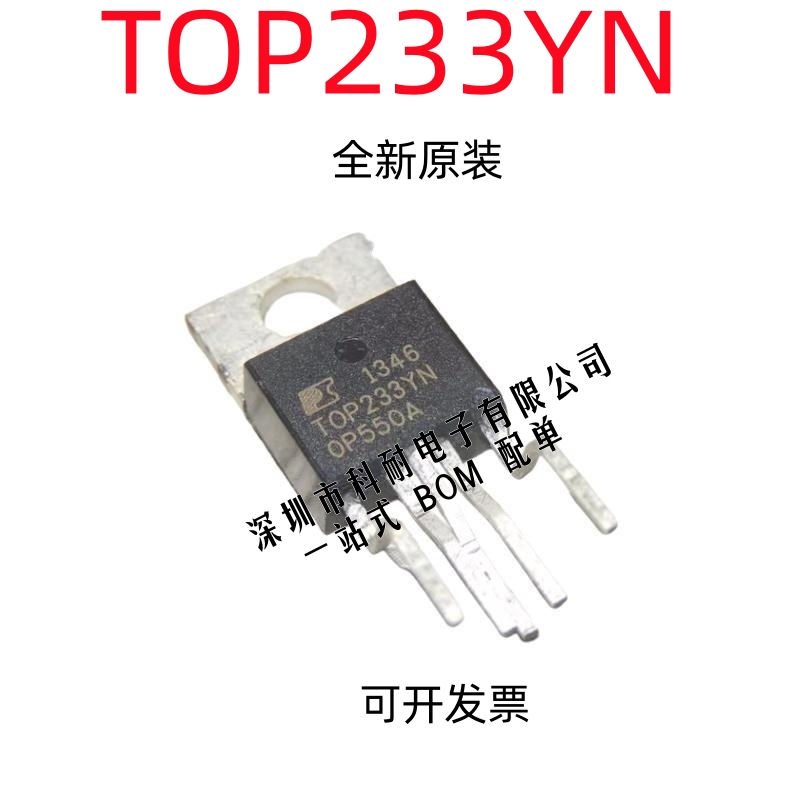 全新原装TOP233Y TOP233YN 5脚电源管理芯片 TO-220-5 IC进口芯片
