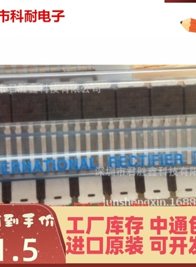 全新 IRLU3410 IRLU3410PBF TO-251 MOS场效应管 LU3410