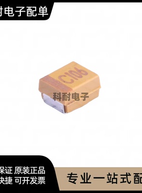 贴片 106T 10UF 50V E型/7343H 黄色 有极性 胆电容