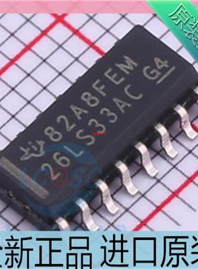 AM26LS33ACDR&nbsp;丝印26LS33AC 贴片SOP16 接收器芯片 进口原装