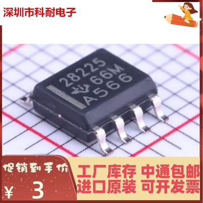 TPS28225DR TPS28225 28225 贴片SOP-8 TPS28225D 驱动器芯片