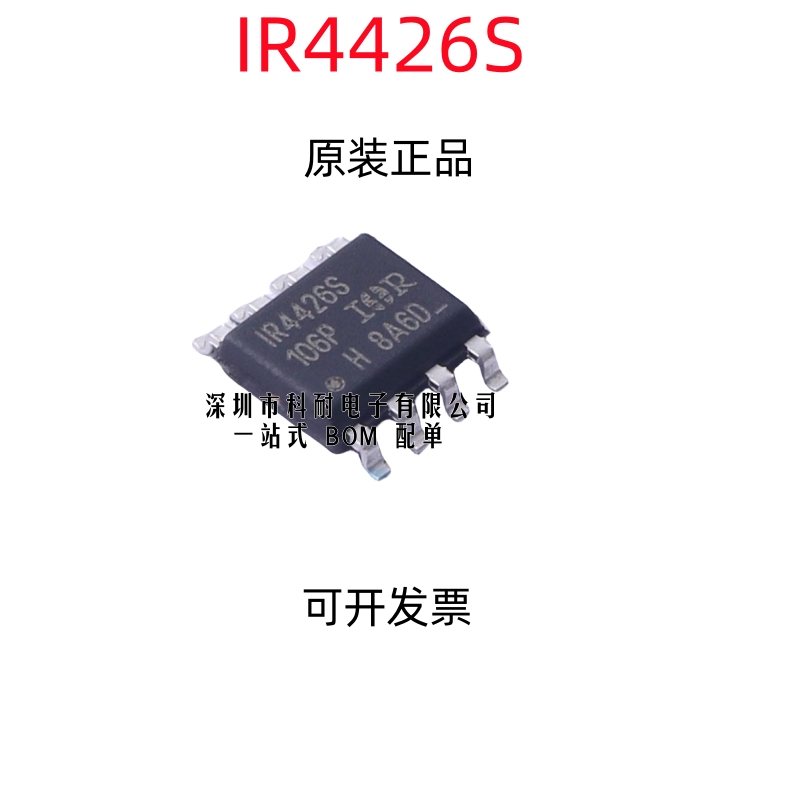 进口原装 4426S 4426 4426STRPBF 驱动器IC芯片 SOP-8封装 电子元器件市场 芯片 原图主图