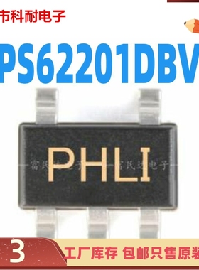 全新正品 TPS62201DBVR 贴片SOT23-5 丝印PHLI