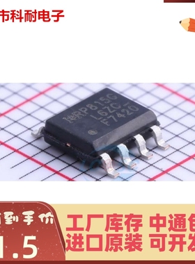 新品 全新进口 IRF7420TRPBF 丝印F7420 SOP8 12V 11.5A P沟道