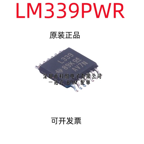 全新原装正品 LM339PWR LM339 L339 TSSOP-14高精度电压比较器