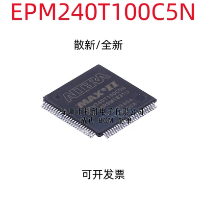 散新/全新 EPM240T100C5N EPM240T100C5 EPM240T100I5N 量大价优