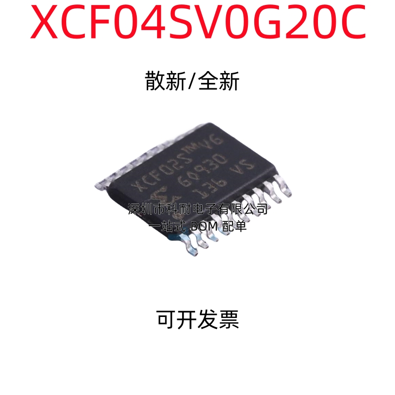 散新/全新原装 XCF04S XCF04SVOG20C XCF04SV0G20C TSSOP20 热卖