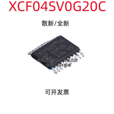 散新/全新原装 XCF04S XCF04SVOG20C XCF04SV0G20C TSSOP20 热卖