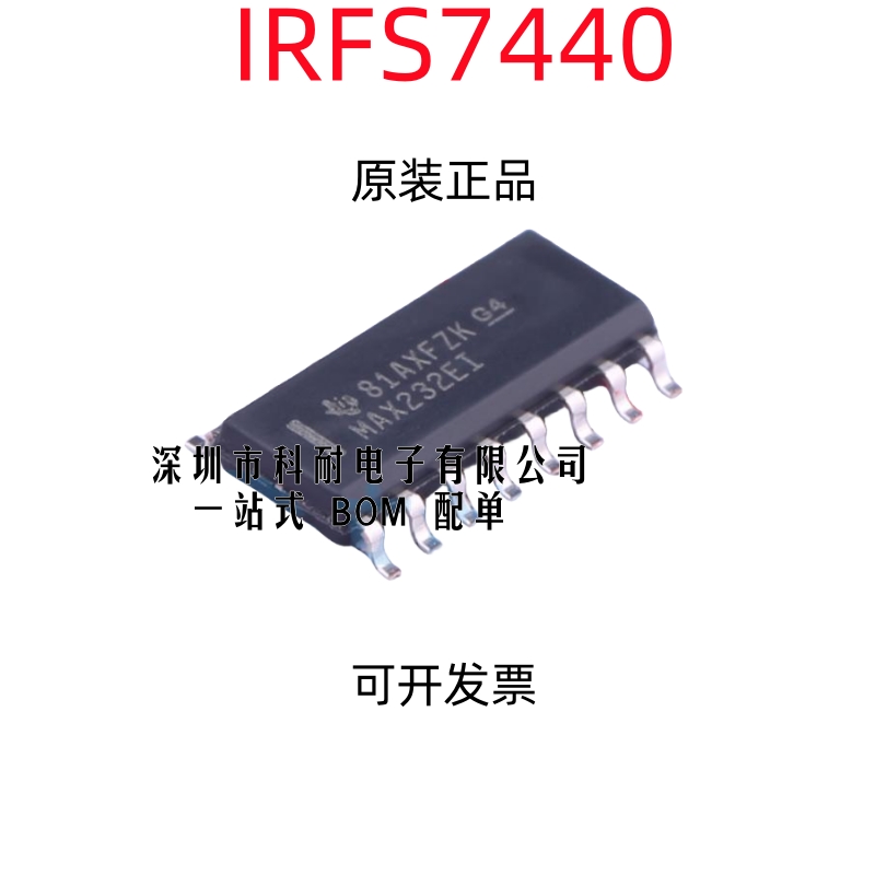 全新原装 MAX232EIDR MAX232EI MAX232EC MAX232ECDR  接收器