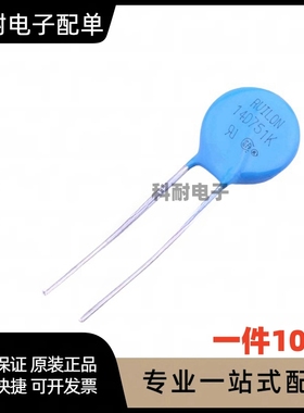 14D751K 751KD14 14K751 直径14MM 750V（10个）