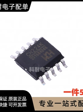 全新 CH224K ESSOP-10 PD授电协议芯片 快充IC 可直拍（5只）