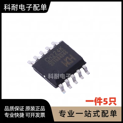 全新 CH224K ESSOP-10 PD授电协议芯片 快充IC 可直拍（5只）