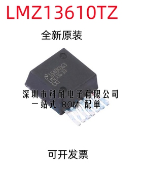 全新原装 LMZ13610 LMZ13610TZ PFM11 TO-PMOD-7 全新IC 芯片
