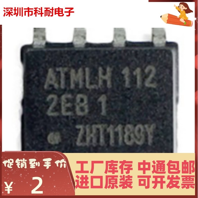 全新 AT24C256BN-SH-T SOP8 ATMLH 丝印2EB  1 贴片存储芯片