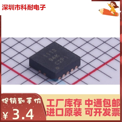 热卖 全新原装 TPS51113DRCR 丝印1113 现货可拍 TPS51113DRCT