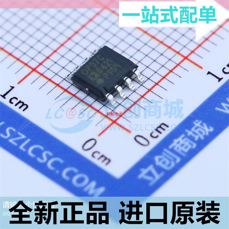 OP07CSZ??OP07CS 丝印OP07C 低失调电压运算放大器 SOP8 全新原