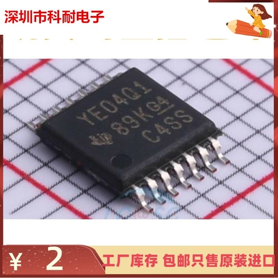 直拍 TXB0104QPWRQ1 丝印YE04Q1 电压转换芯片 封装TSSOP-14全新