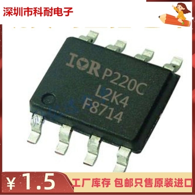 直拍 进口原装 贴片 F8714 IRF8714TRPBF SOP8 场效应管
