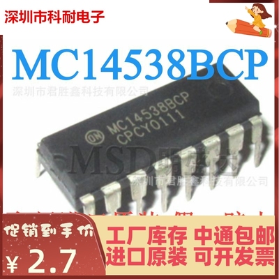 原装正品 MC14538BCP DIP 全新进口