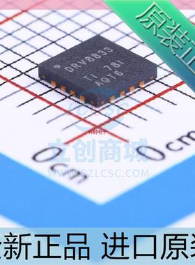 DRV8833RTYR DRV8833 QFN-16  电源管理IC 进口原装