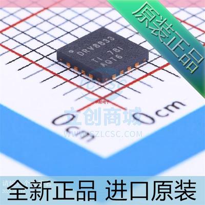 DRV8833RTYR DRV8833 QFN-16  电源管理IC 进口原装