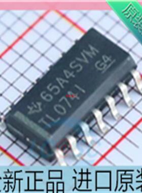 TL074I 运算放大器芯片??TL074IDR??TL0741 贴片SOP14 原装